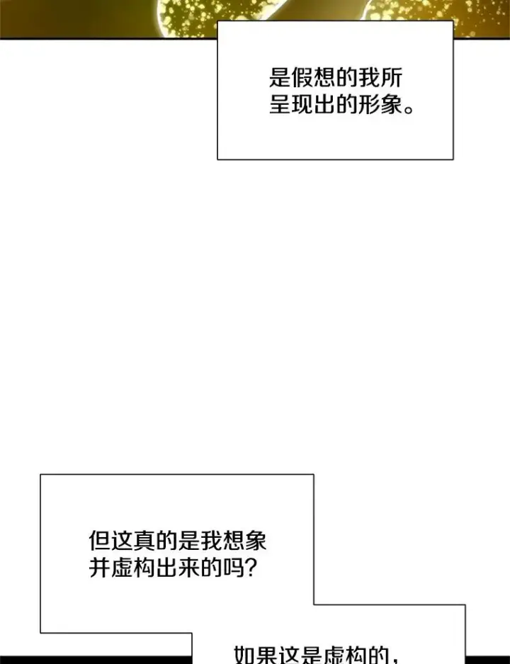 《新手关卡太难了》77.虚构的身体图22