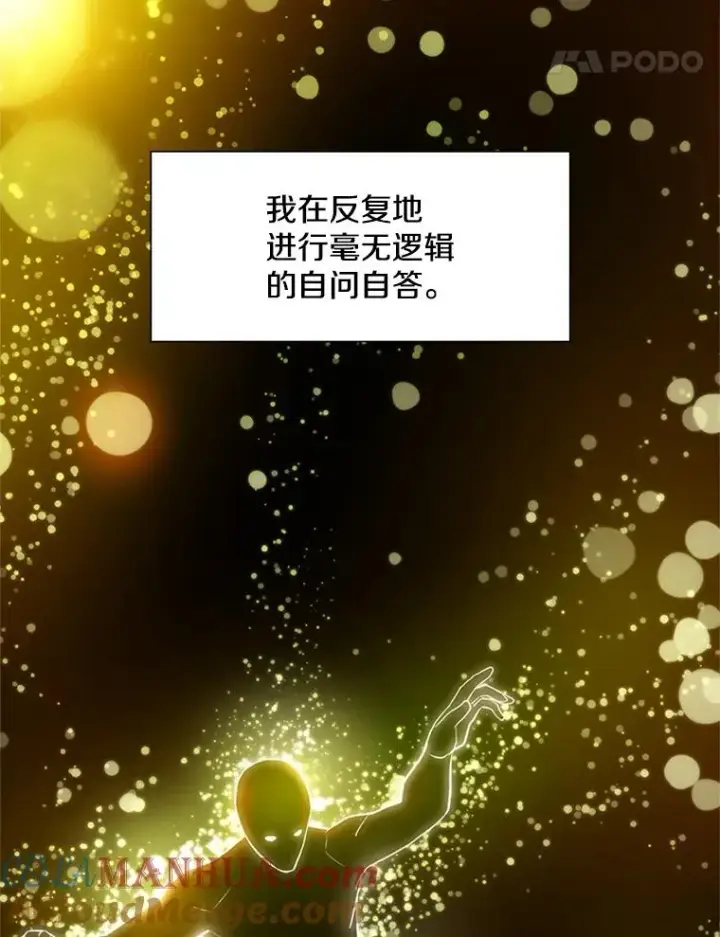 《新手关卡太难了》77.虚构的身体图25