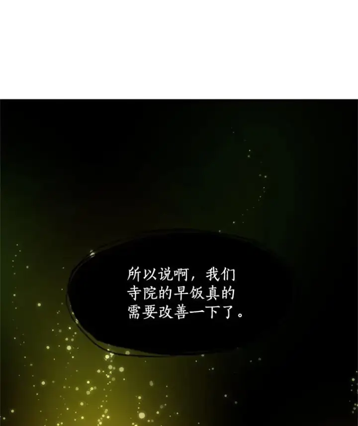 《新手关卡太难了》77.虚构的身体图27
