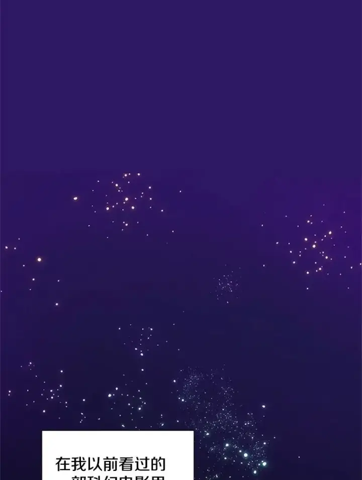 《新手关卡太难了》77.虚构的身体图3