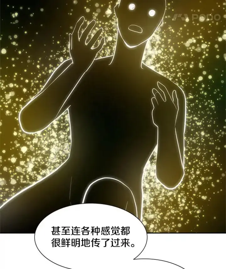 《新手关卡太难了》77.虚构的身体图32