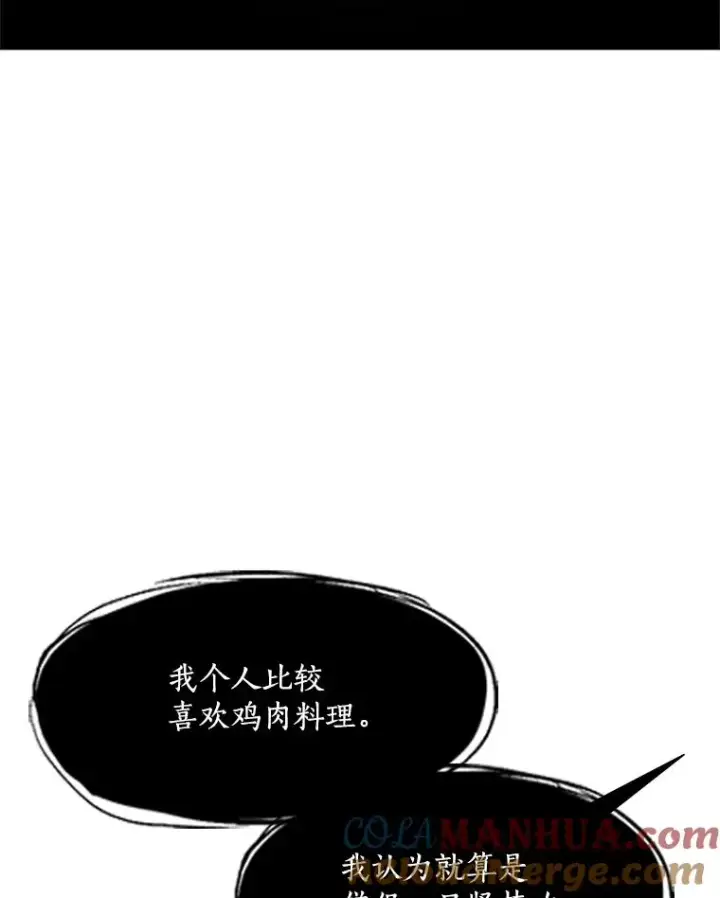《新手关卡太难了》77.虚构的身体图37