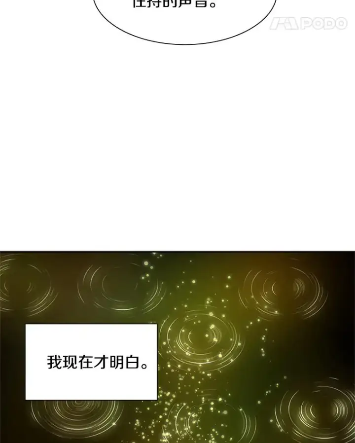 《新手关卡太难了》77.虚构的身体图39