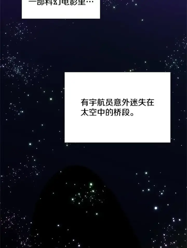 《新手关卡太难了》77.虚构的身体图4