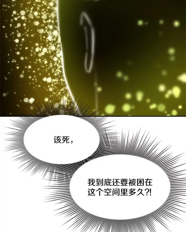 《新手关卡太难了》77.虚构的身体图44