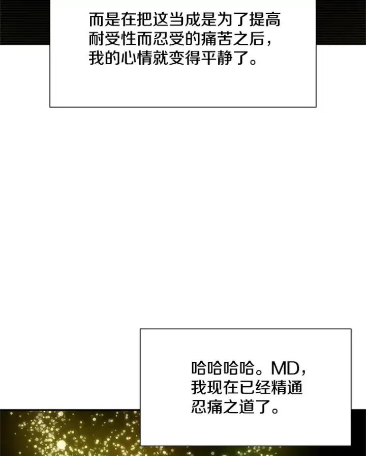 《新手关卡太难了》77.虚构的身体图48
