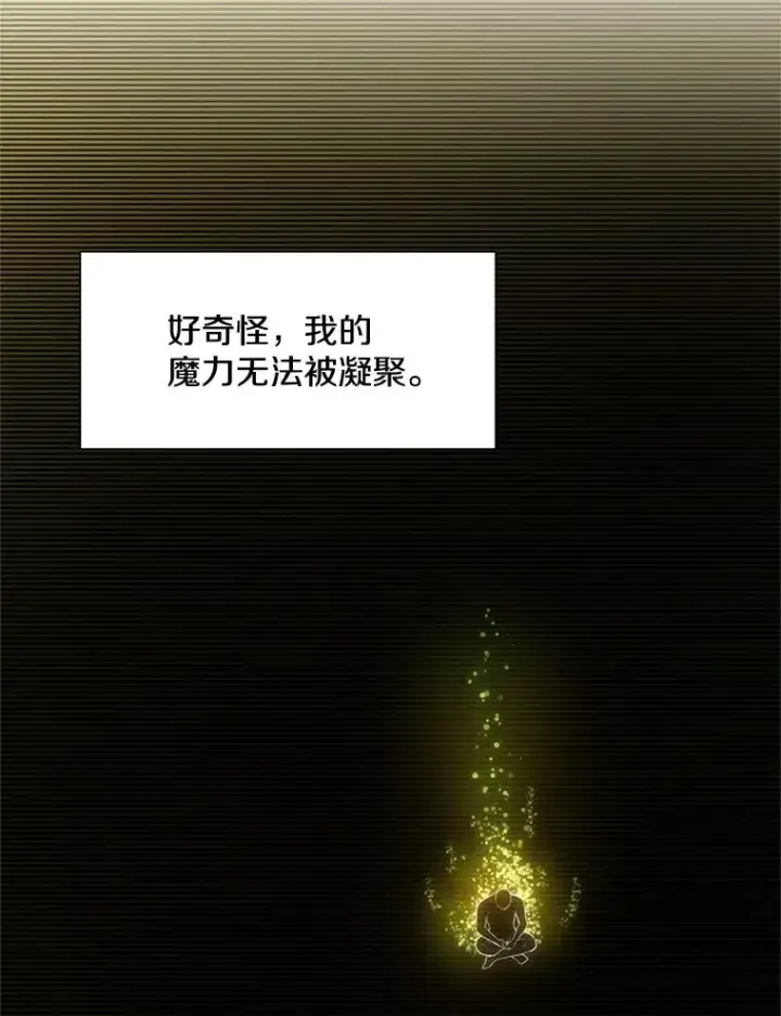 《新手关卡太难了》77.虚构的身体图51