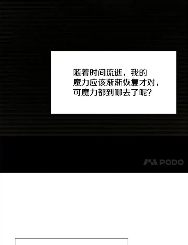 《新手关卡太难了》77.虚构的身体图52