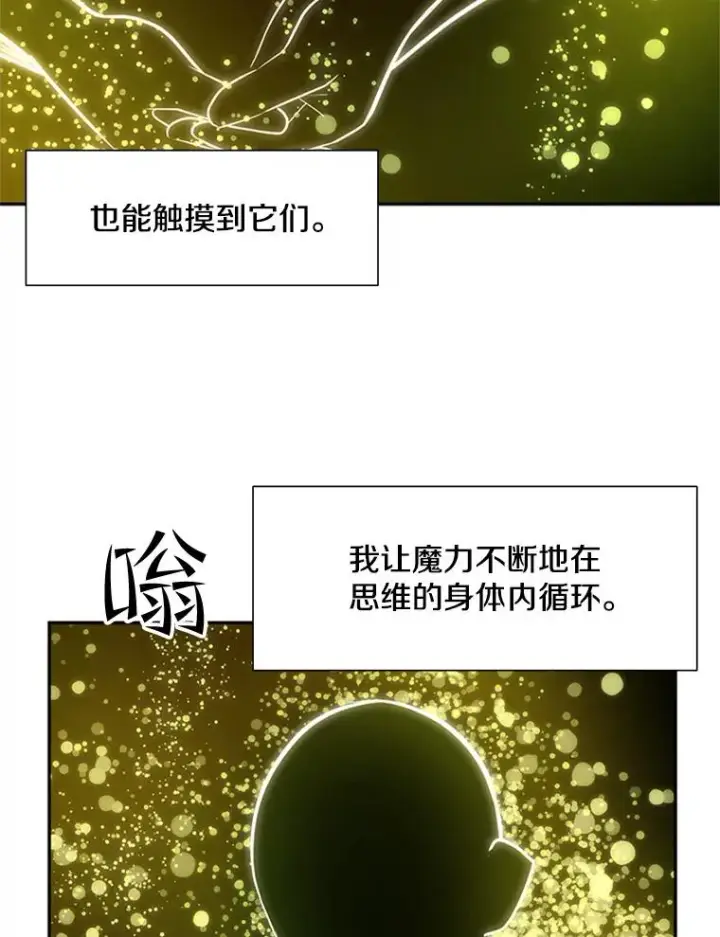 《新手关卡太难了》77.虚构的身体图54