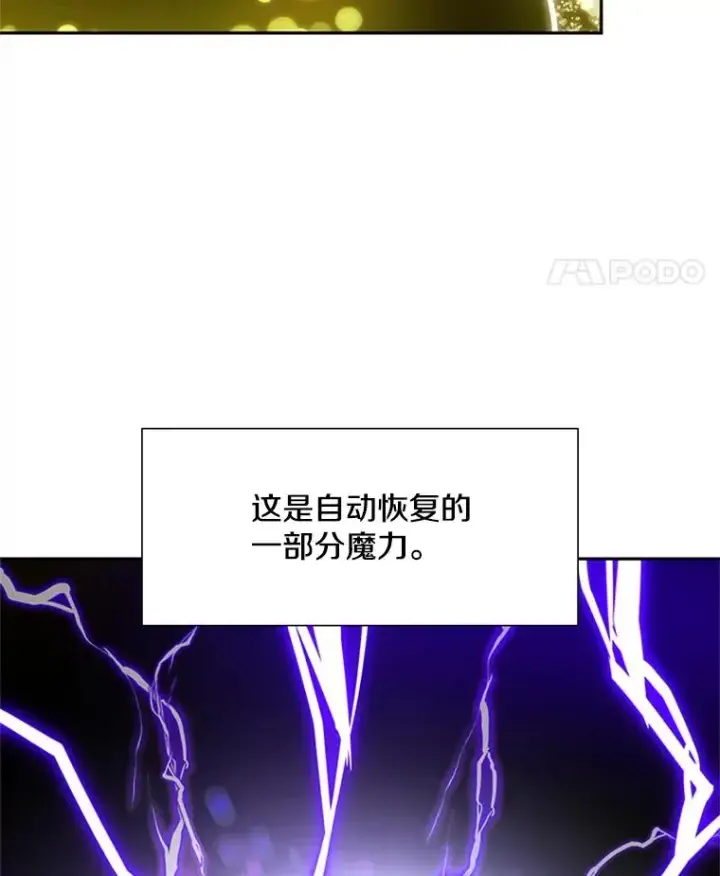《新手关卡太难了》77.虚构的身体图59