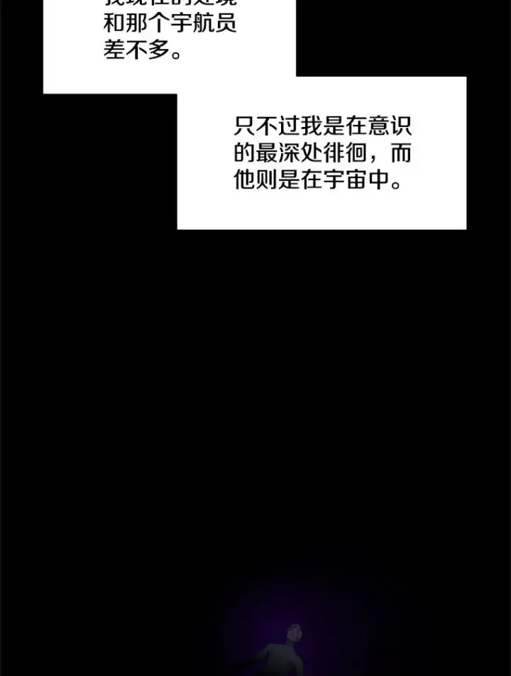 《新手关卡太难了》77.虚构的身体图6