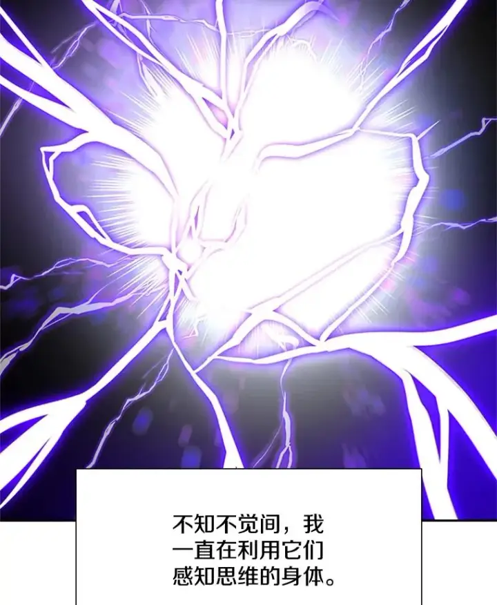 《新手关卡太难了》77.虚构的身体图60