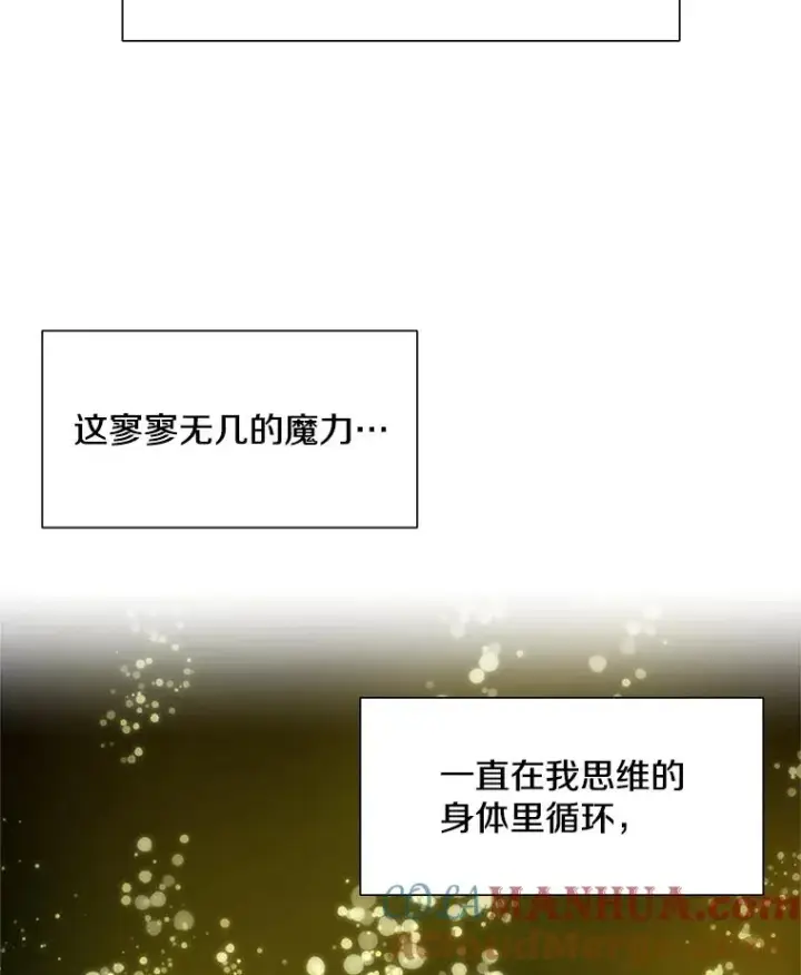 《新手关卡太难了》77.虚构的身体图61