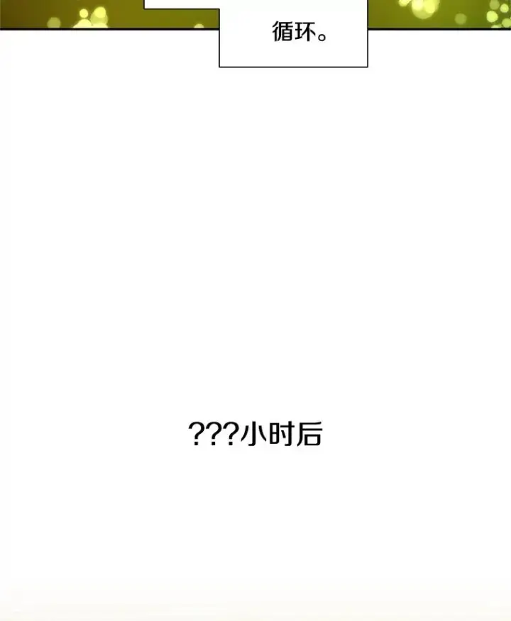 《新手关卡太难了》77.虚构的身体图63