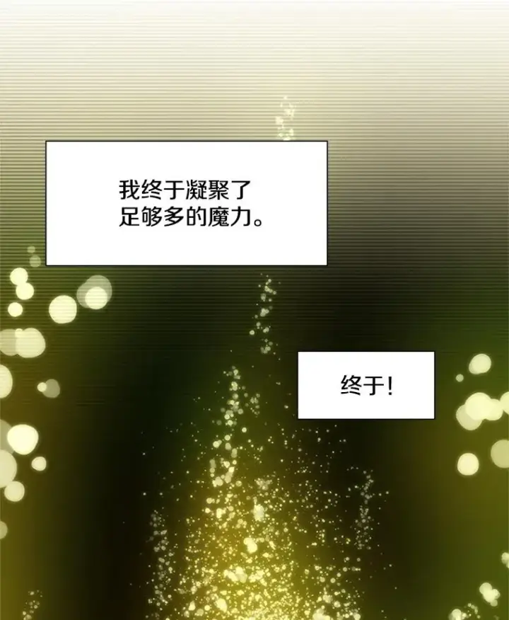 《新手关卡太难了》77.虚构的身体图64