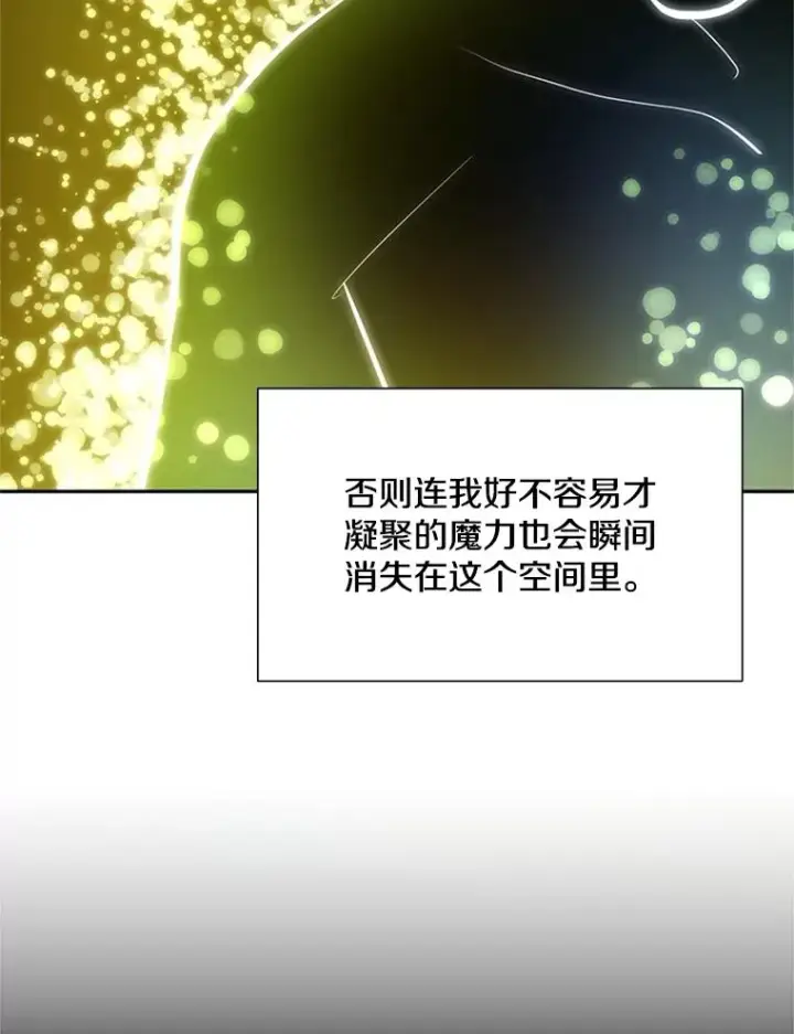 《新手关卡太难了》77.虚构的身体图67