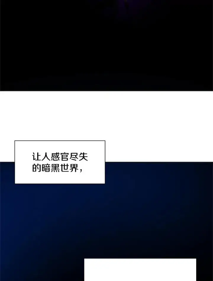 《新手关卡太难了》77.虚构的身体图7