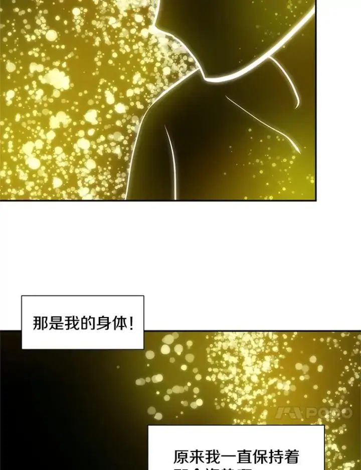 《新手关卡太难了》77.虚构的身体图72