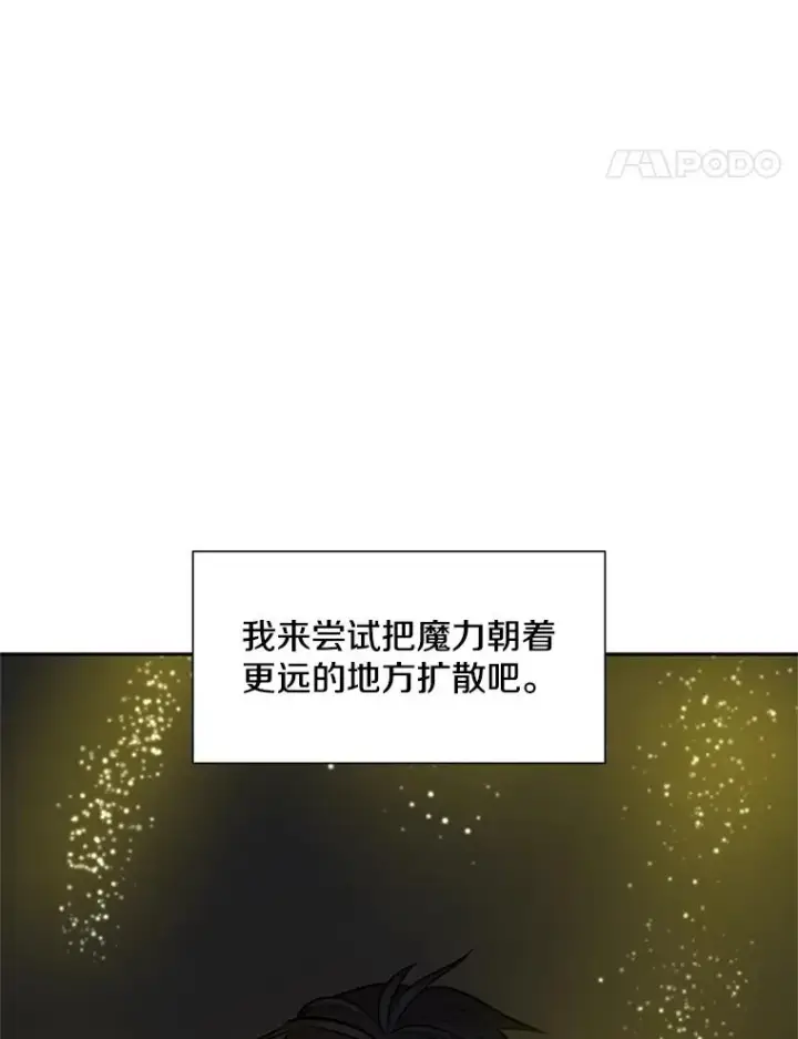 《新手关卡太难了》77.虚构的身体图76