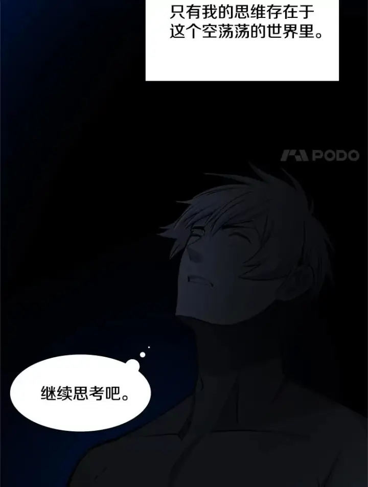 《新手关卡太难了》77.虚构的身体图8
