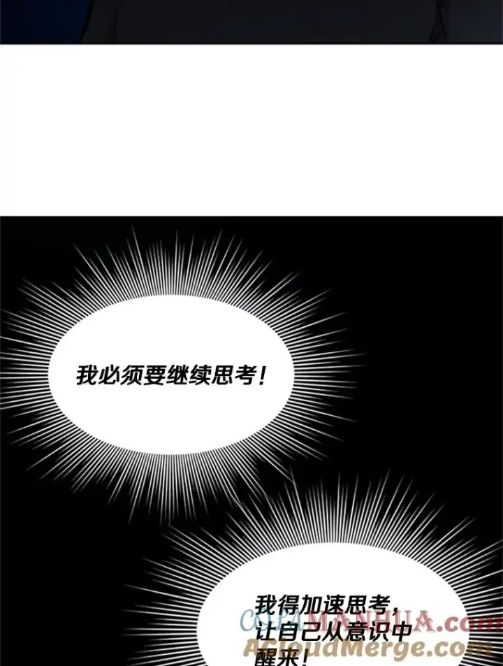 《新手关卡太难了》77.虚构的身体图9