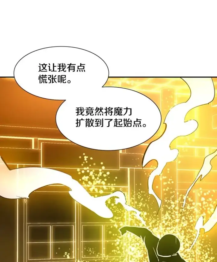 《新手关卡太难了》77.虚构的身体图98