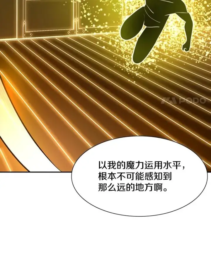 《新手关卡太难了》77.虚构的身体图99