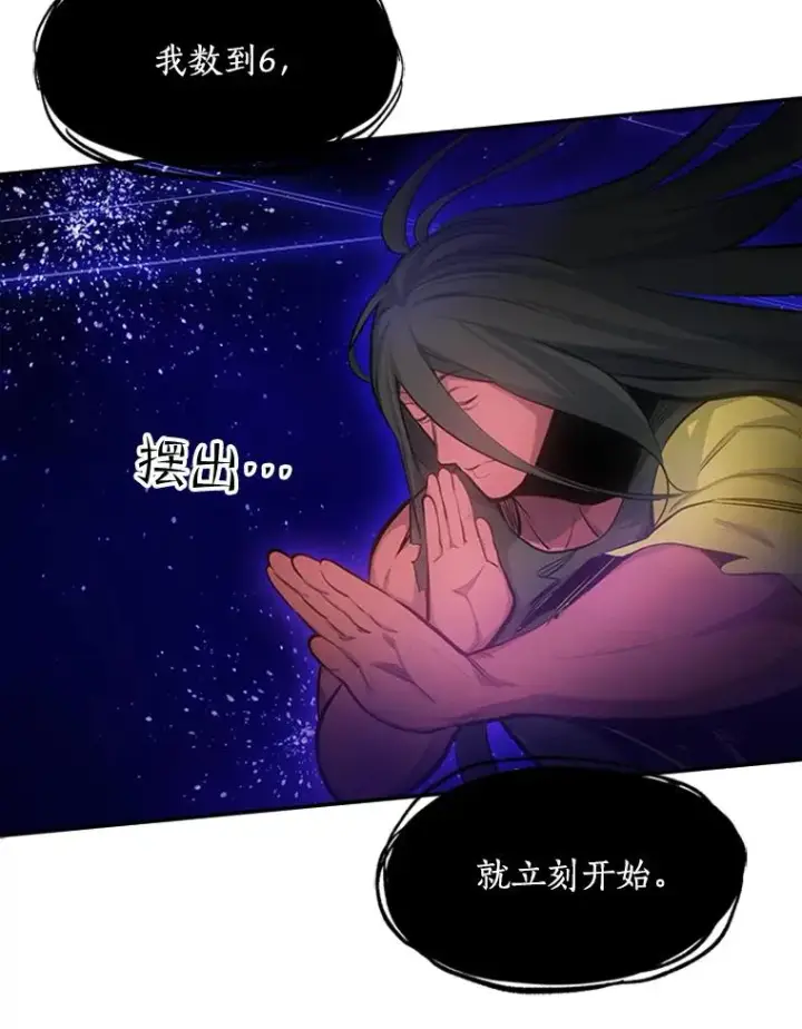 《新手关卡太难了》78.致命一击图10
