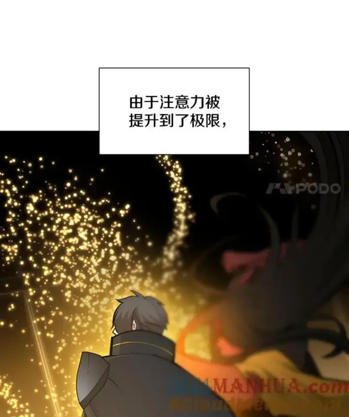 《新手关卡太难了》78.致命一击图109