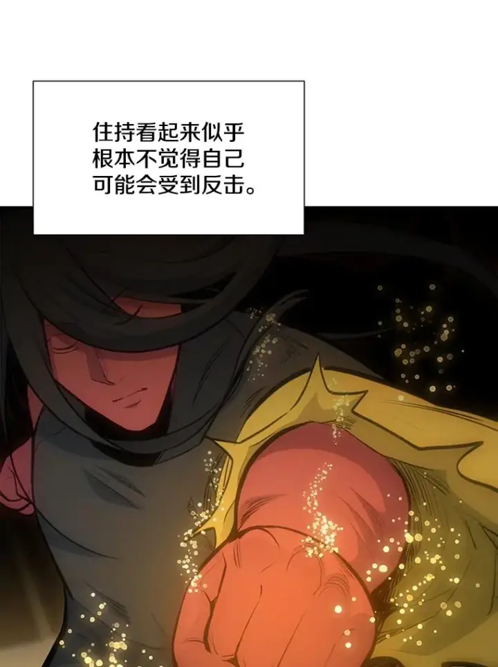 《新手关卡太难了》78.致命一击图111