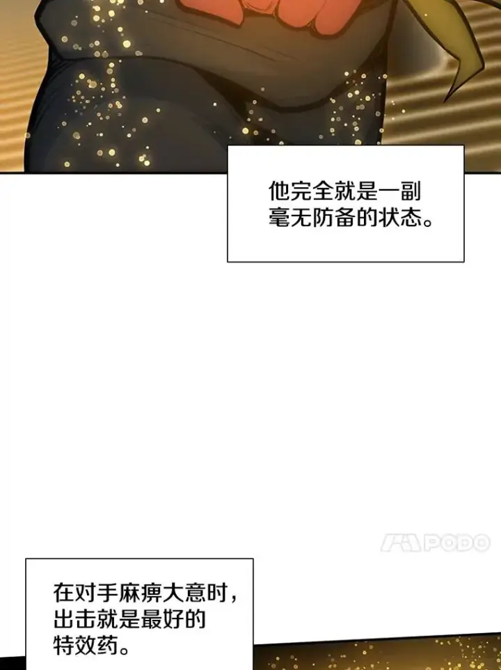 《新手关卡太难了》78.致命一击图112
