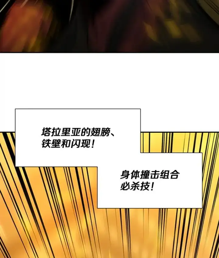 《新手关卡太难了》78.致命一击图120