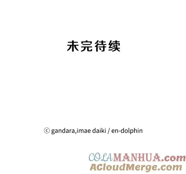 《新手关卡太难了》78.致命一击图129