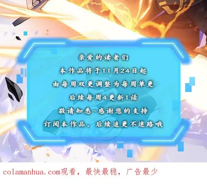 《新手关卡太难了》78.致命一击图131