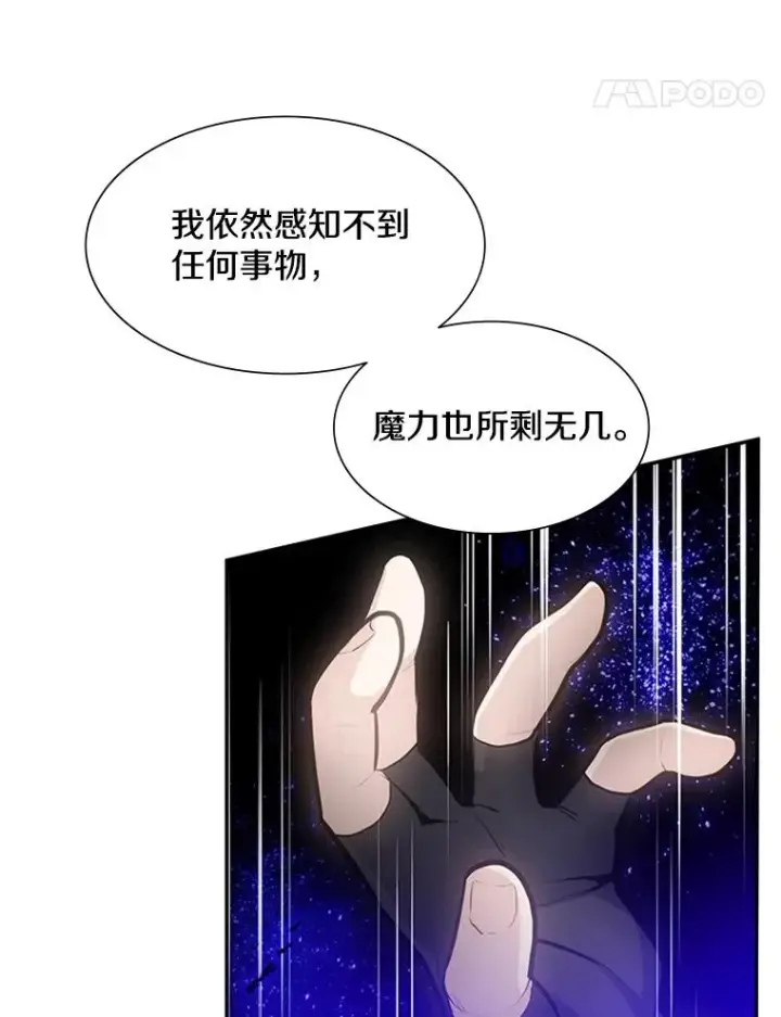 《新手关卡太难了》78.致命一击图15