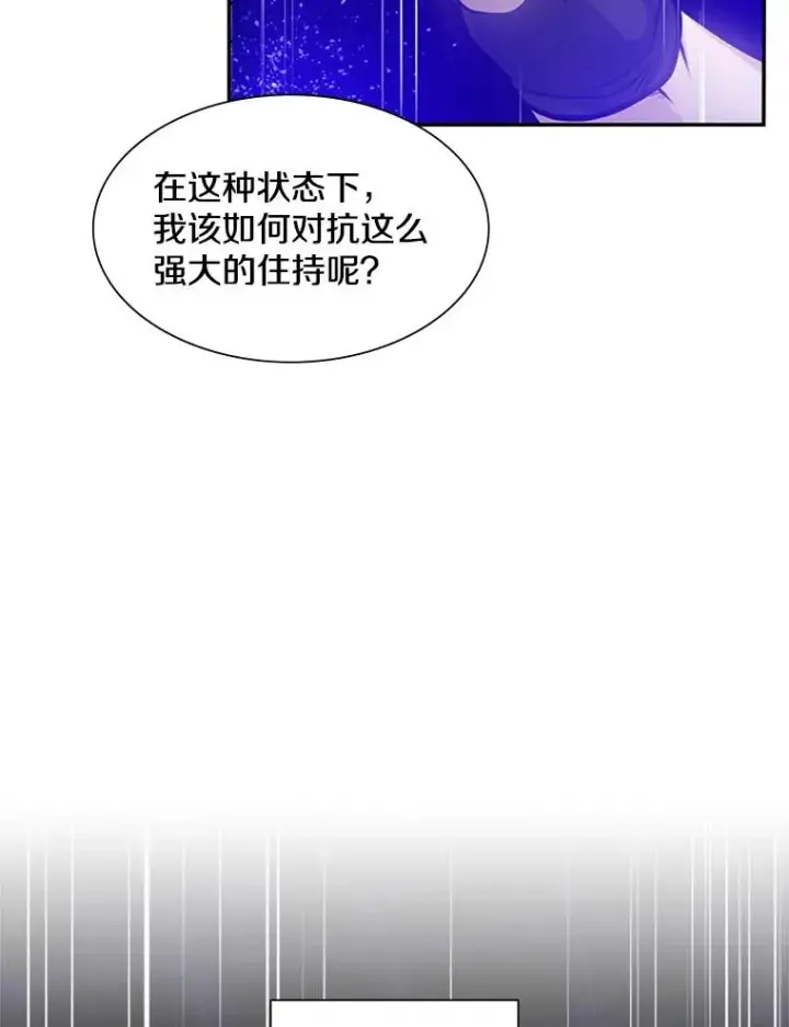 《新手关卡太难了》78.致命一击图16