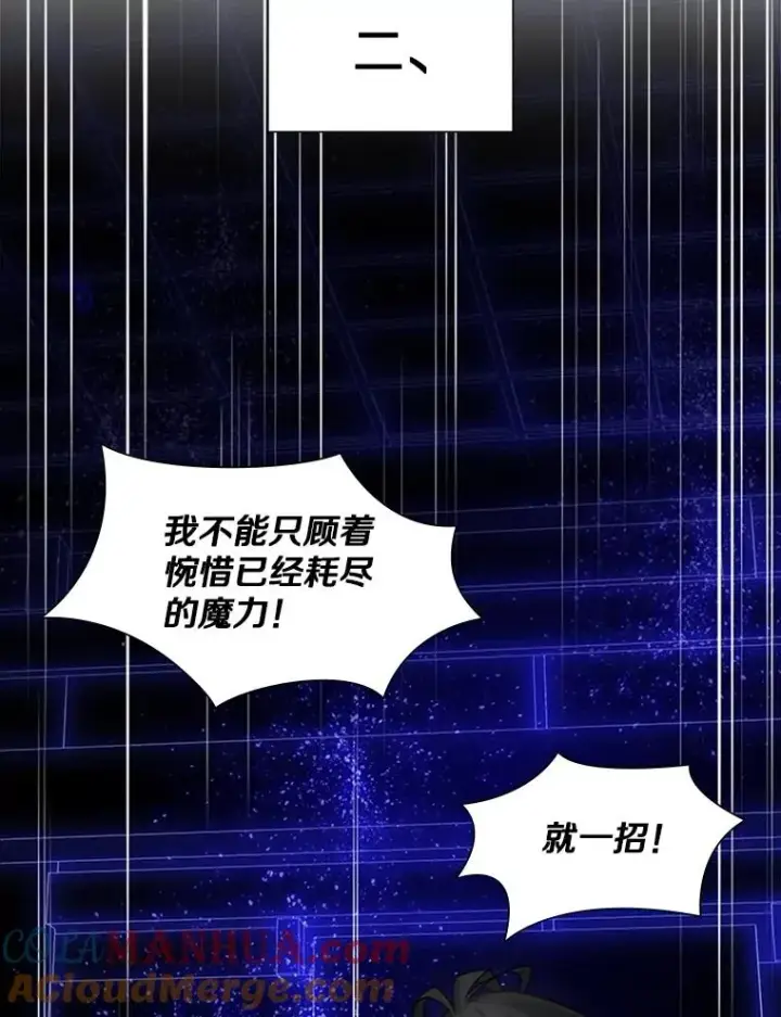 《新手关卡太难了》78.致命一击图17