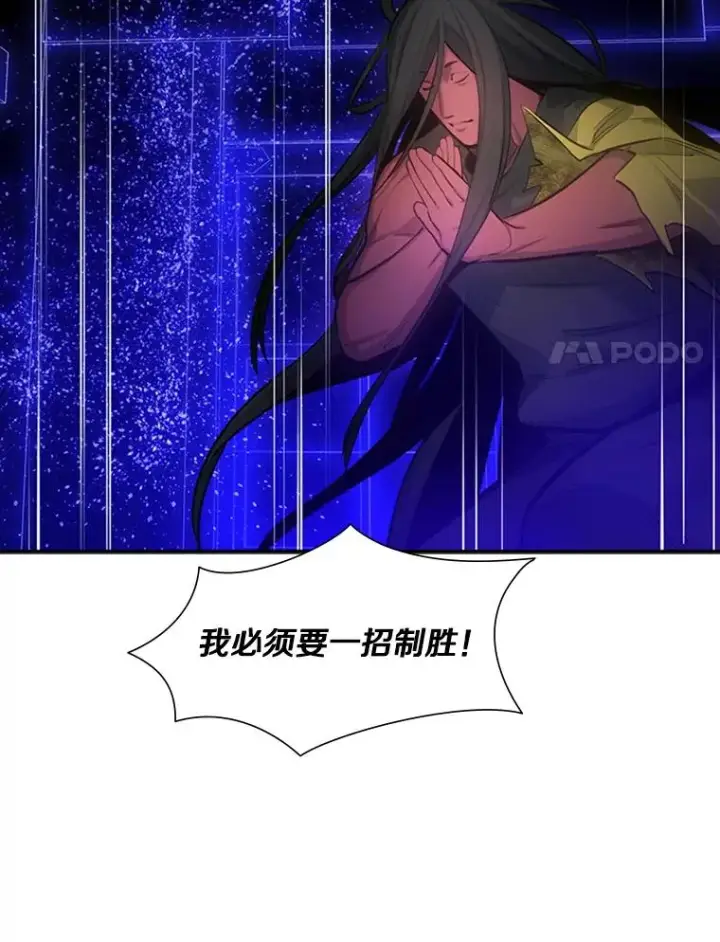 《新手关卡太难了》78.致命一击图18