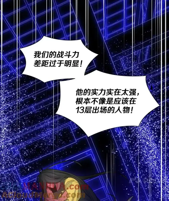《新手关卡太难了》78.致命一击图21