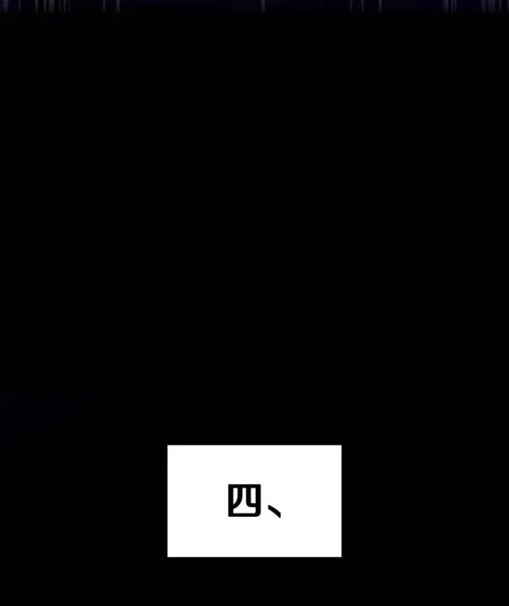《新手关卡太难了》78.致命一击图23