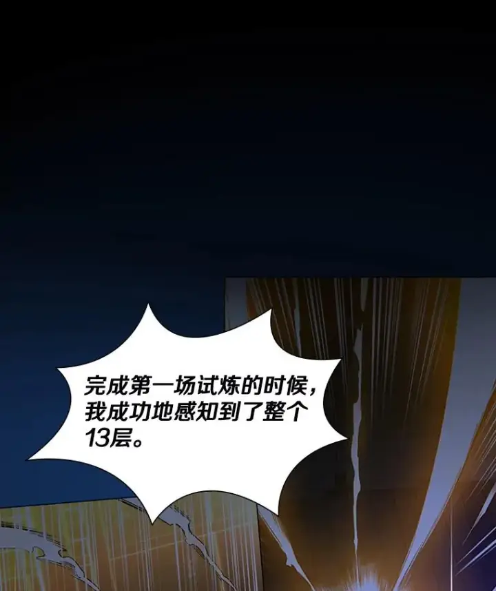 《新手关卡太难了》78.致命一击图24