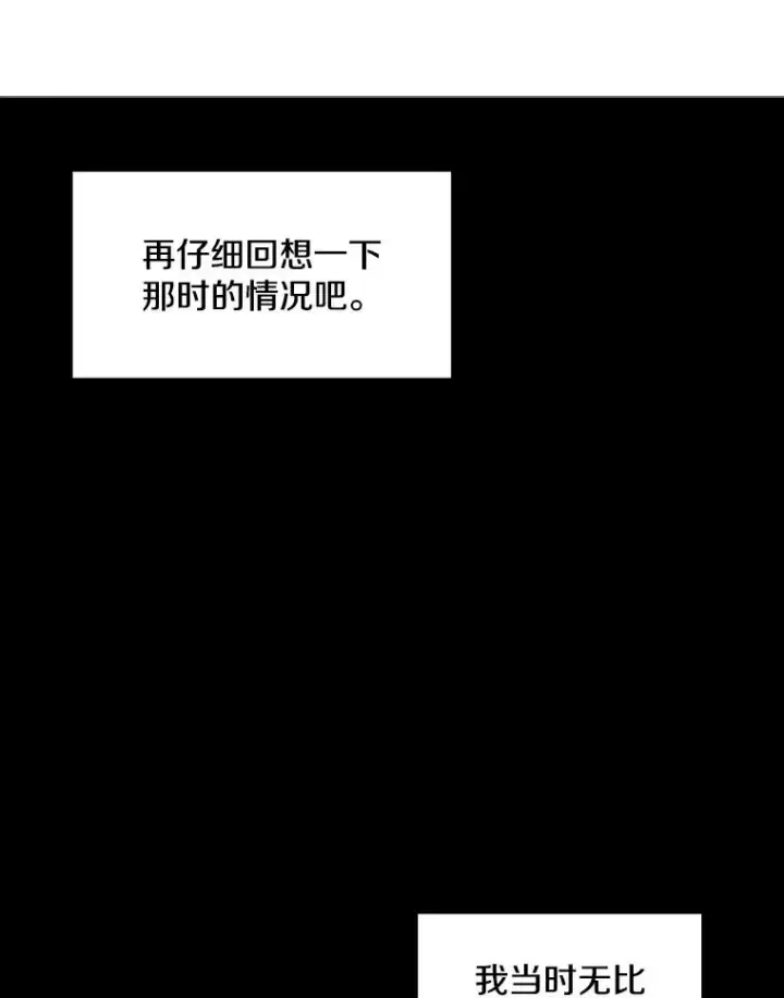 《新手关卡太难了》78.致命一击图26