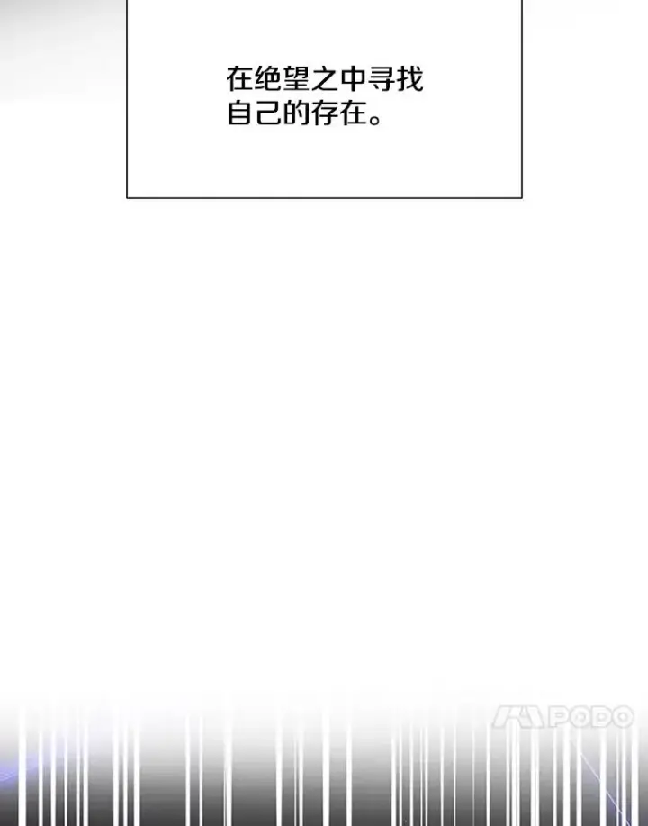 《新手关卡太难了》78.致命一击图28