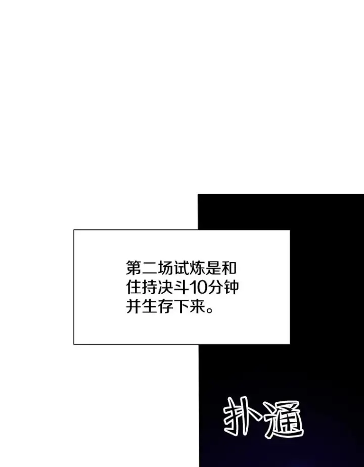 《新手关卡太难了》78.致命一击图3