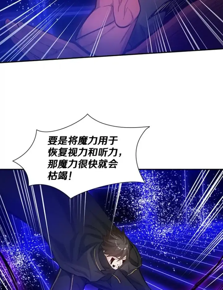《新手关卡太难了》78.致命一击图43