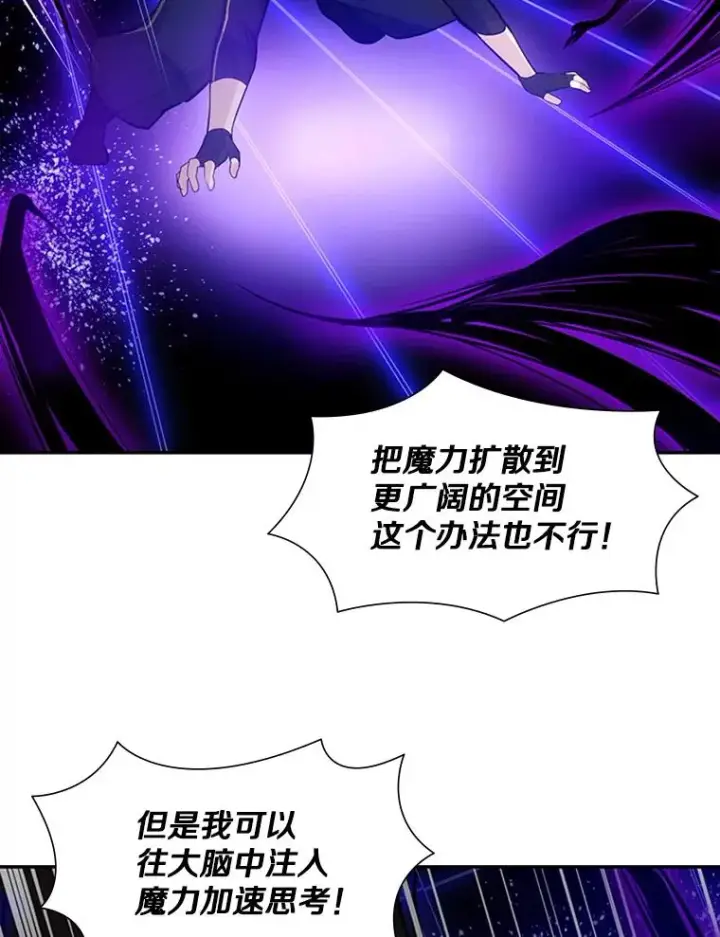 《新手关卡太难了》78.致命一击图44