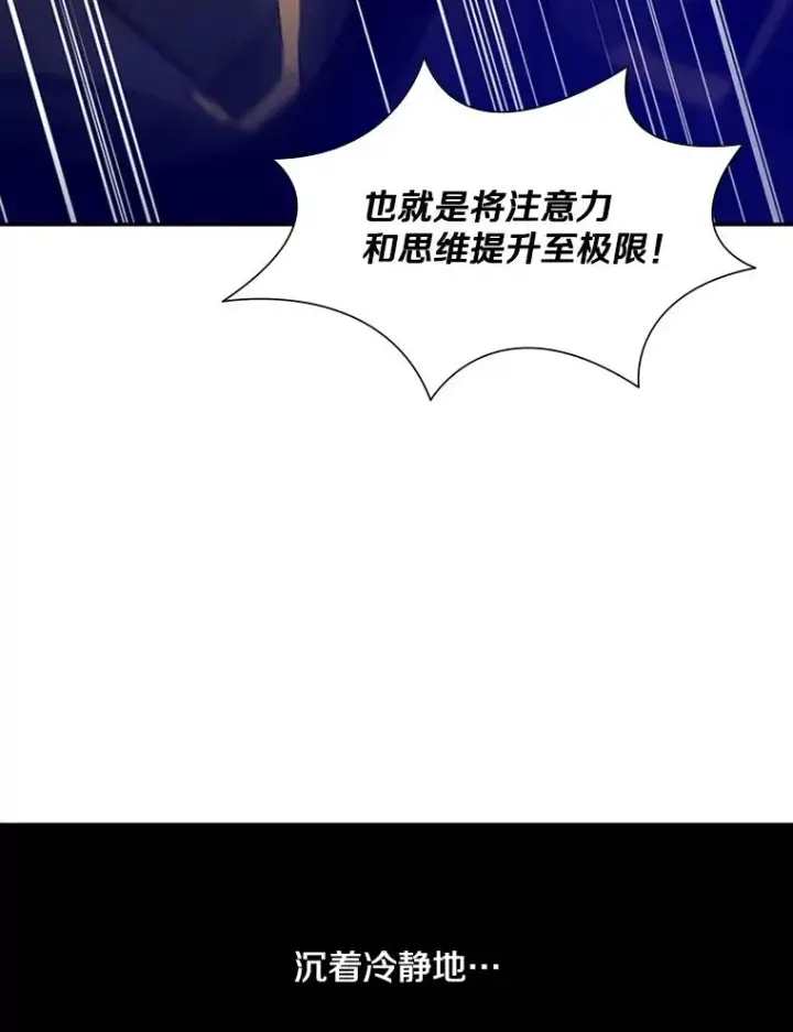 《新手关卡太难了》78.致命一击图46