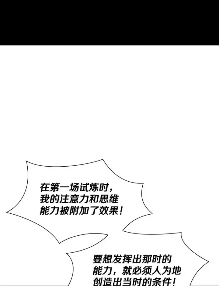 《新手关卡太难了》78.致命一击图48