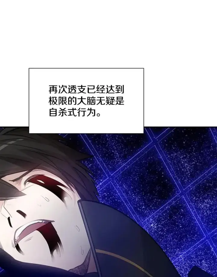 《新手关卡太难了》78.致命一击图50