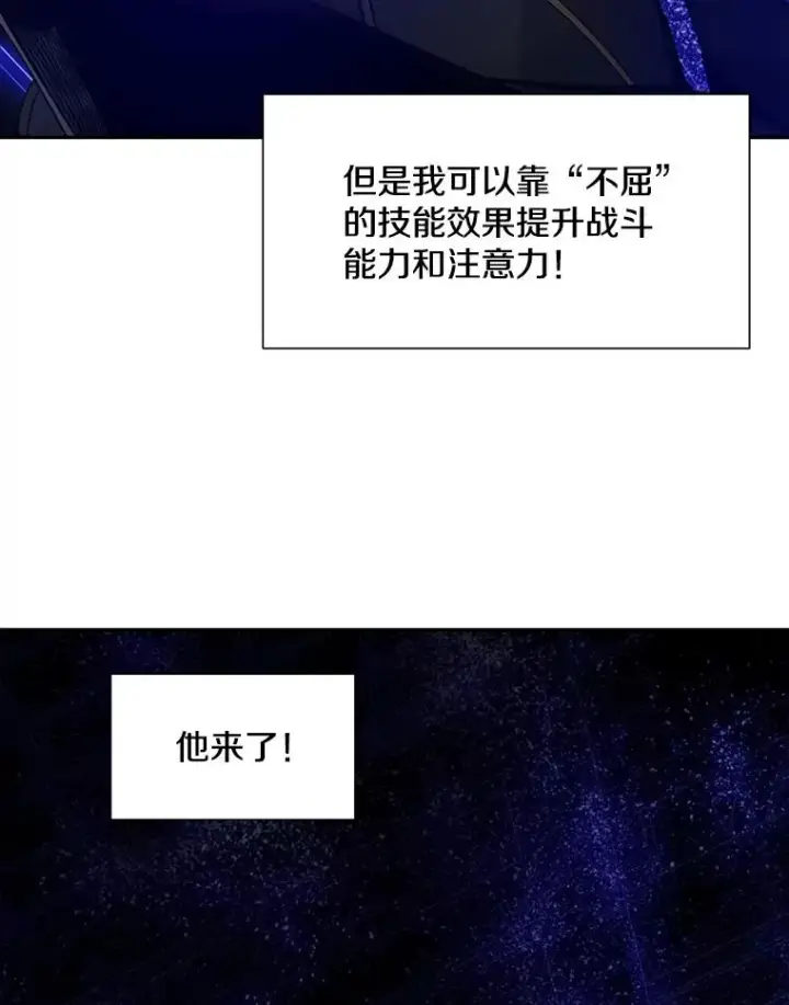 《新手关卡太难了》78.致命一击图51